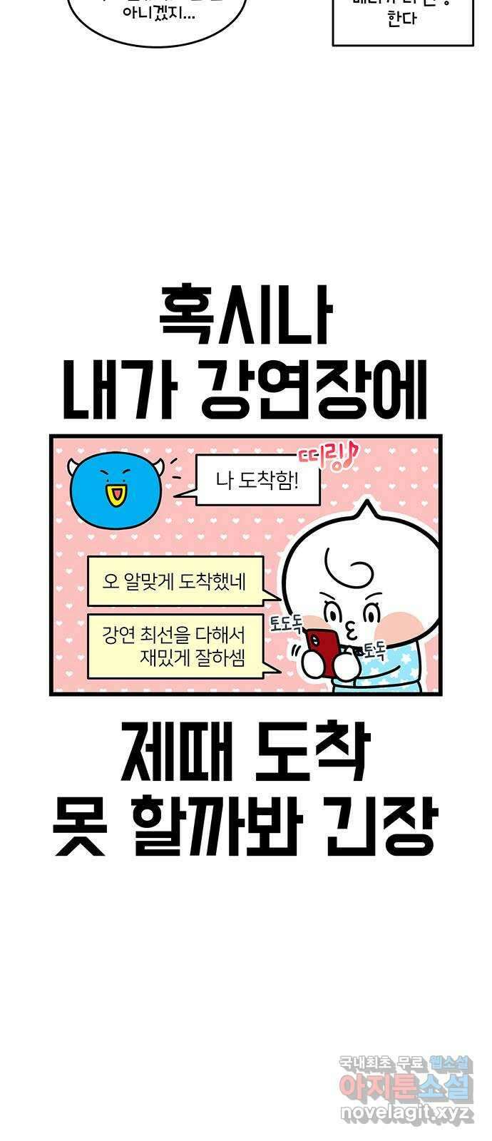 윌유메리미 시즌2 709화 늦었지만 납량 특집 1／2 3