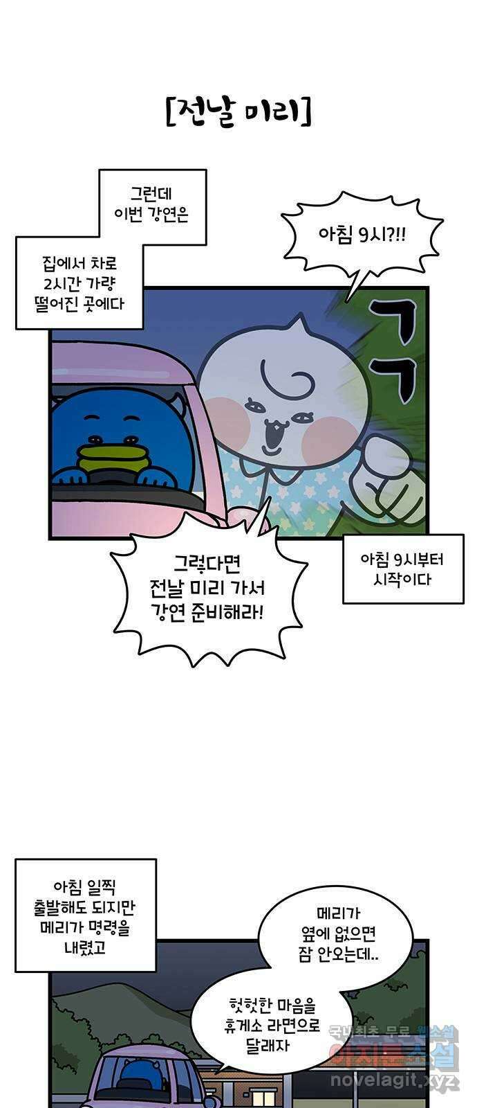윌유메리미 시즌2 709화 늦었지만 납량 특집 1／2 4