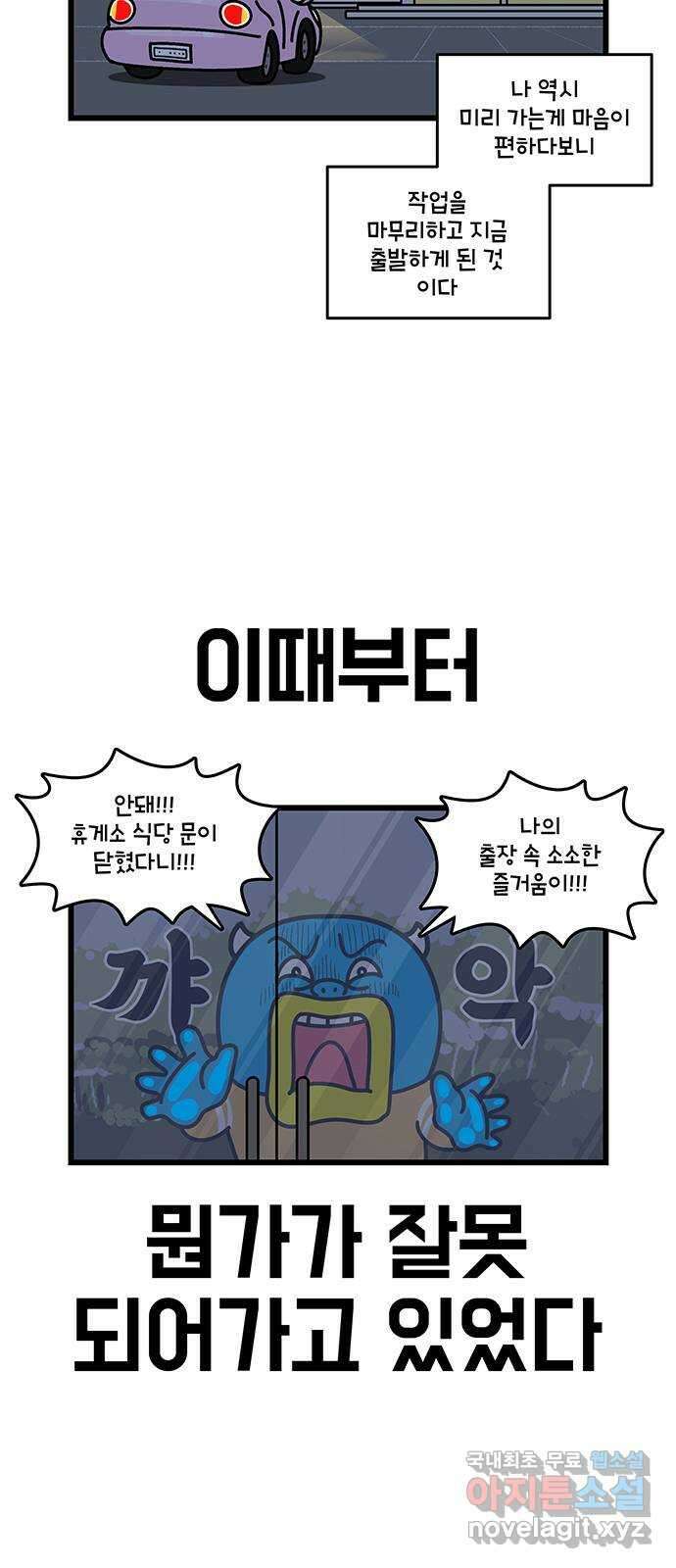 윌유메리미 시즌2 709화 늦었지만 납량 특집 1／2 5