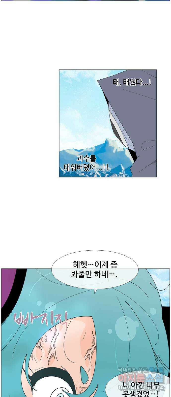 에이머 시즌4- 62화 달의 수인 (1) 7