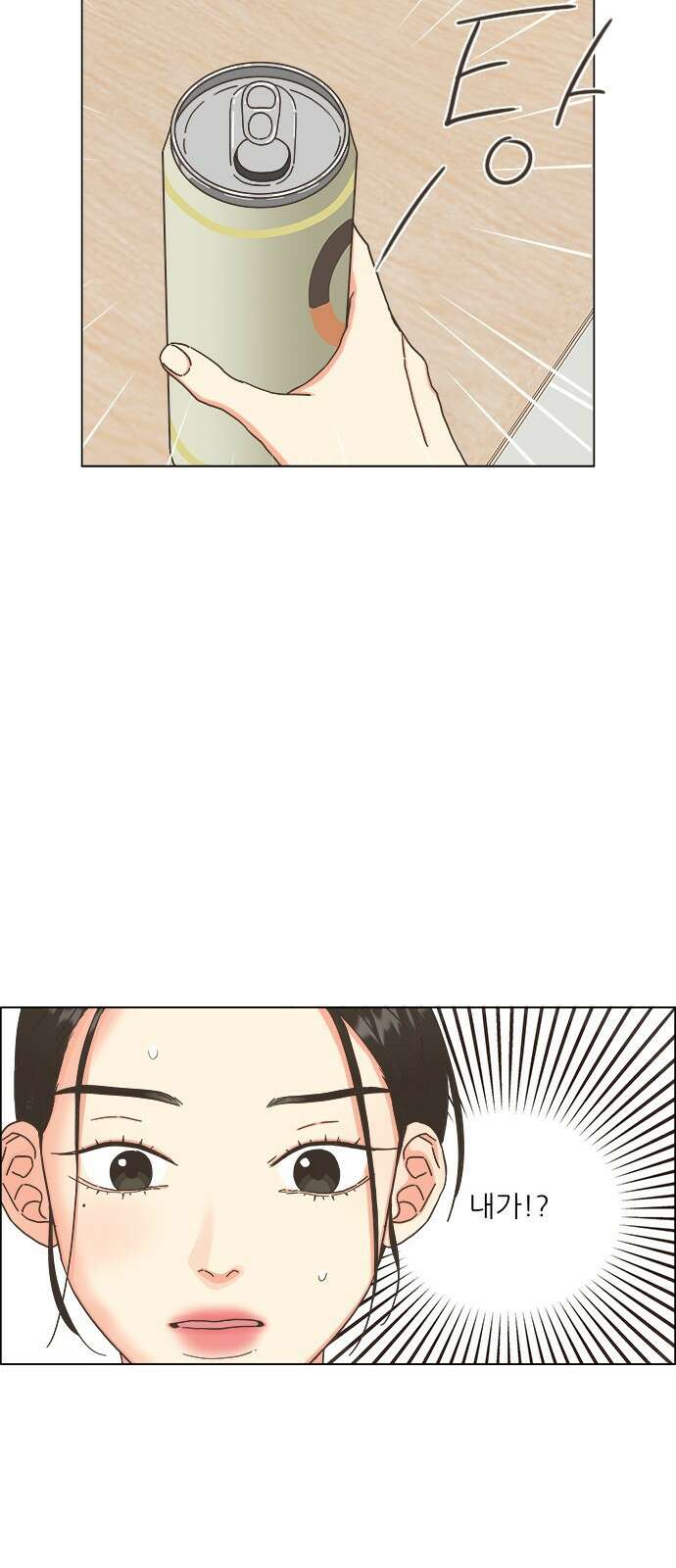 유사연애 36화 10