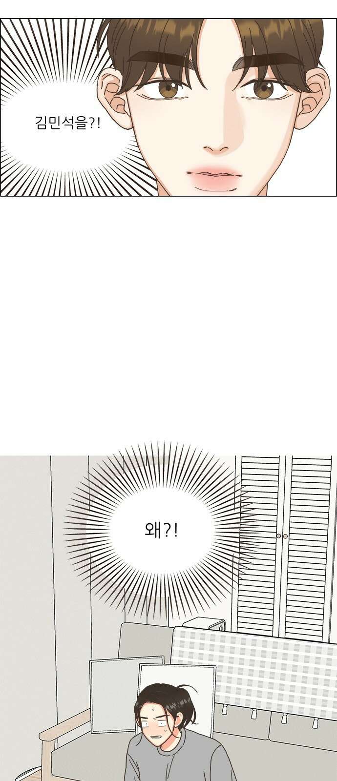 유사연애 36화 11