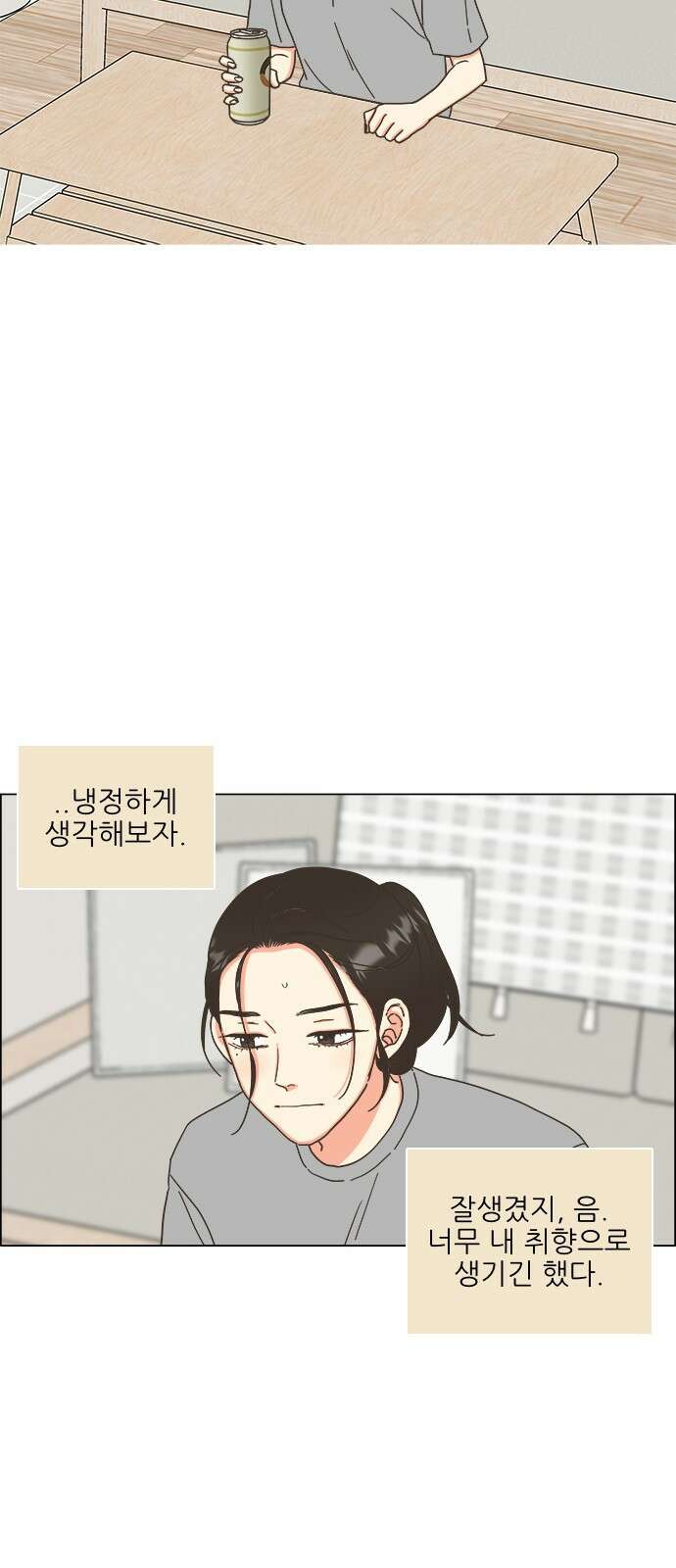 유사연애 36화 12