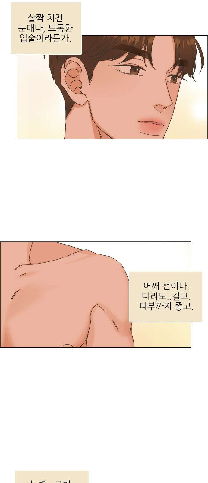 유사연애 36화 13