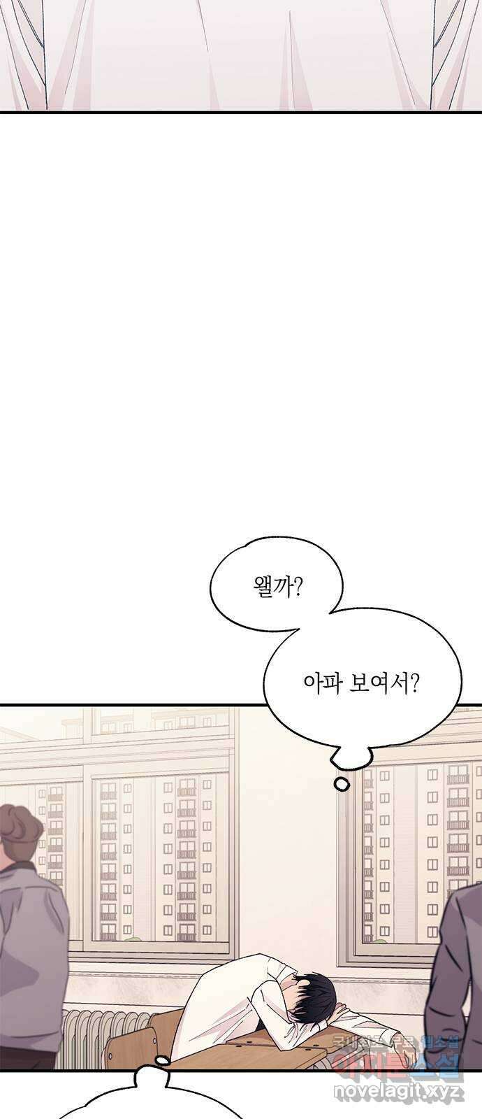 연우의 순정 135화 2