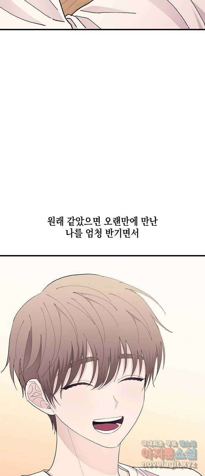 연우의 순정 135화 5
