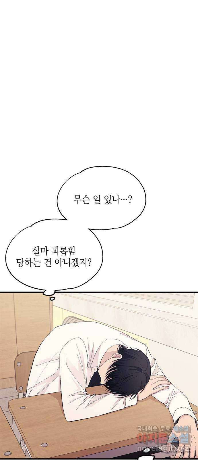 연우의 순정 135화 7