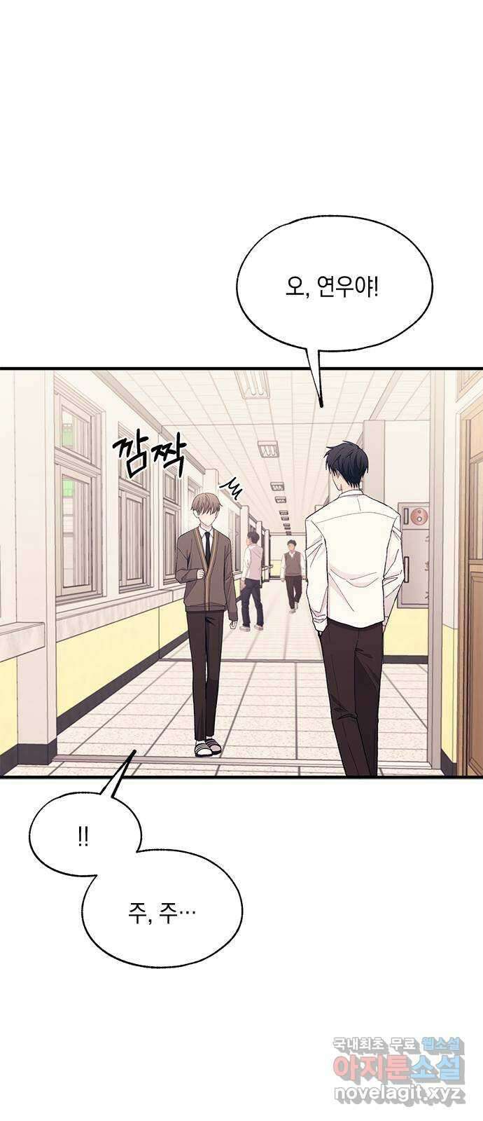 연우의 순정 135화 14