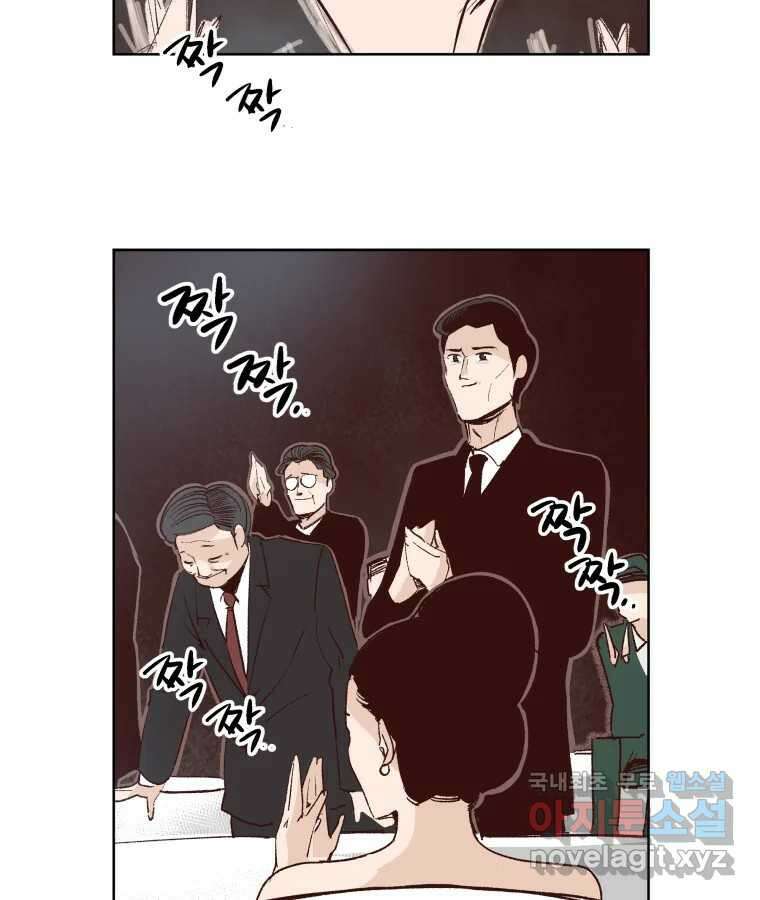 타락도시 61화 반짝반짝 빛나는 (2) 13