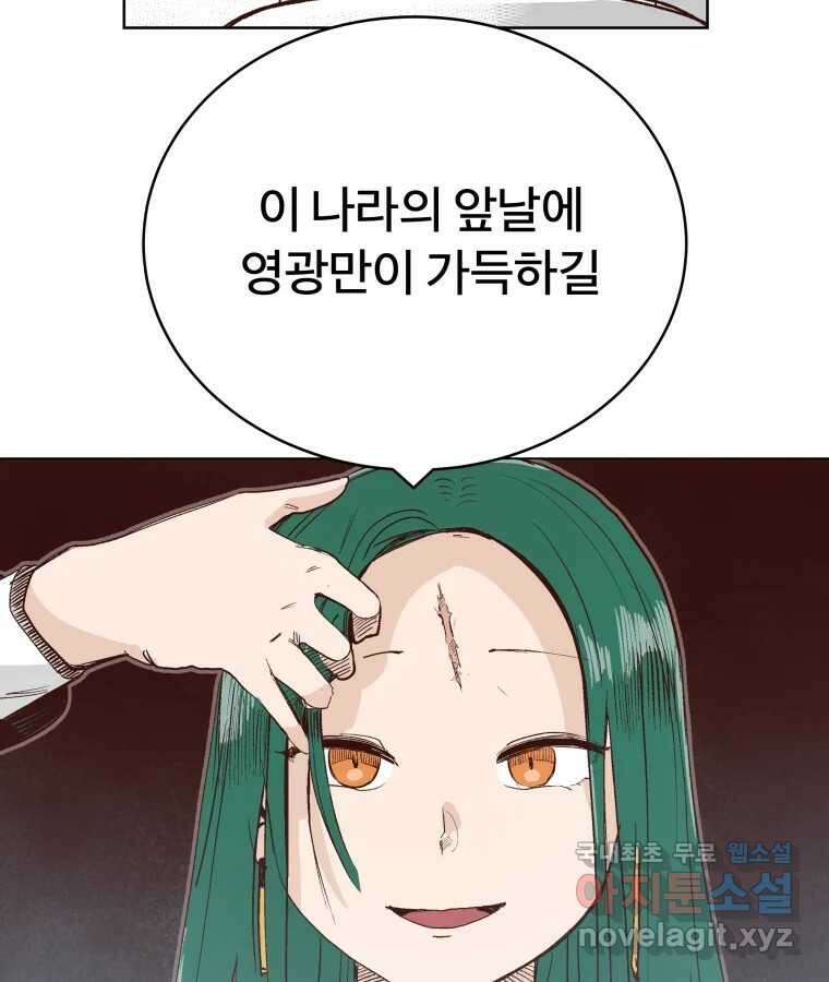 타락도시 61화 반짝반짝 빛나는 (2) 14