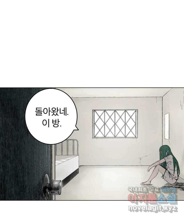 타락도시 61화 반짝반짝 빛나는 (2) 17