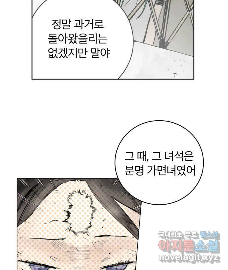 타락도시 61화 반짝반짝 빛나는 (2) 19