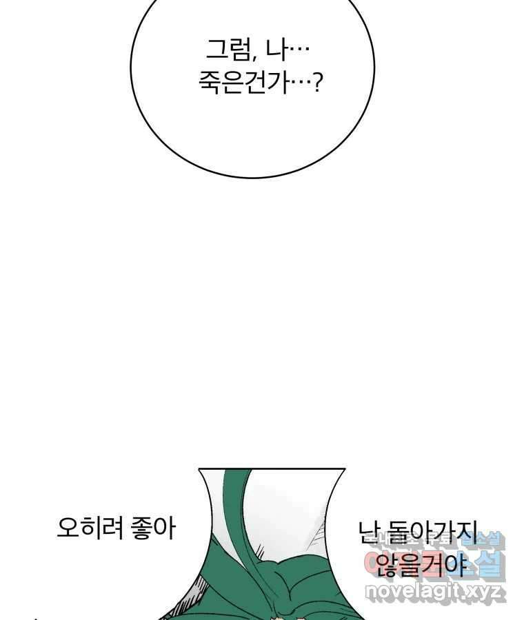 타락도시 61화 반짝반짝 빛나는 (2) 21