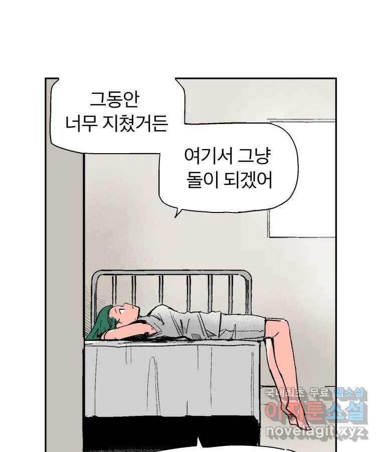 타락도시 61화 반짝반짝 빛나는 (2) 23