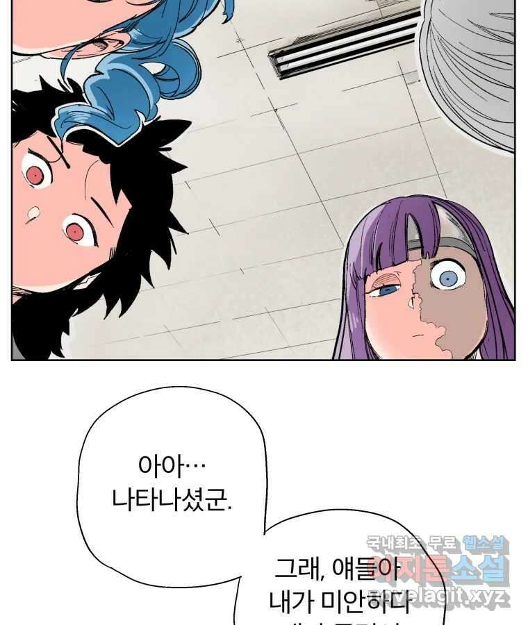 타락도시 61화 반짝반짝 빛나는 (2) 26
