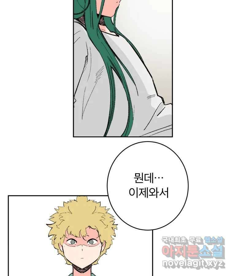 타락도시 61화 반짝반짝 빛나는 (2) 42