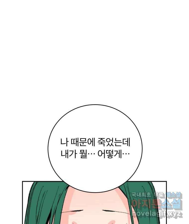 타락도시 61화 반짝반짝 빛나는 (2) 47