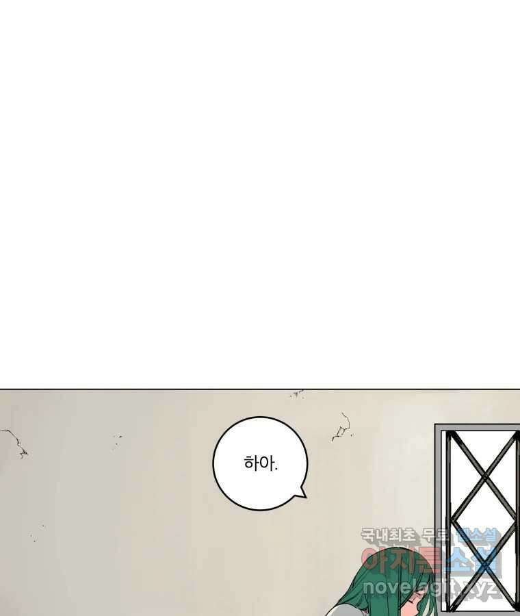 타락도시 61화 반짝반짝 빛나는 (2) 51