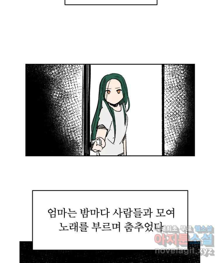 타락도시 61화 반짝반짝 빛나는 (2) 67