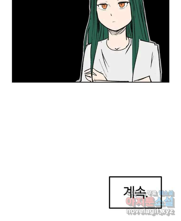 타락도시 61화 반짝반짝 빛나는 (2) 73