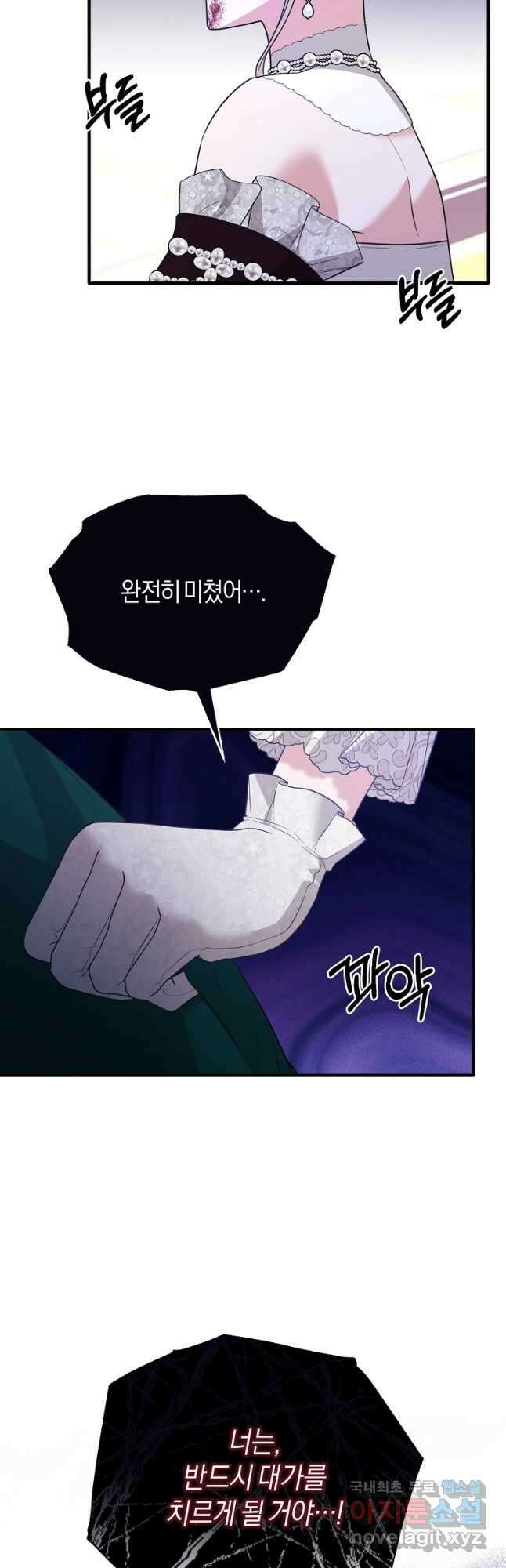 엔젤릭 레이디 151화 3