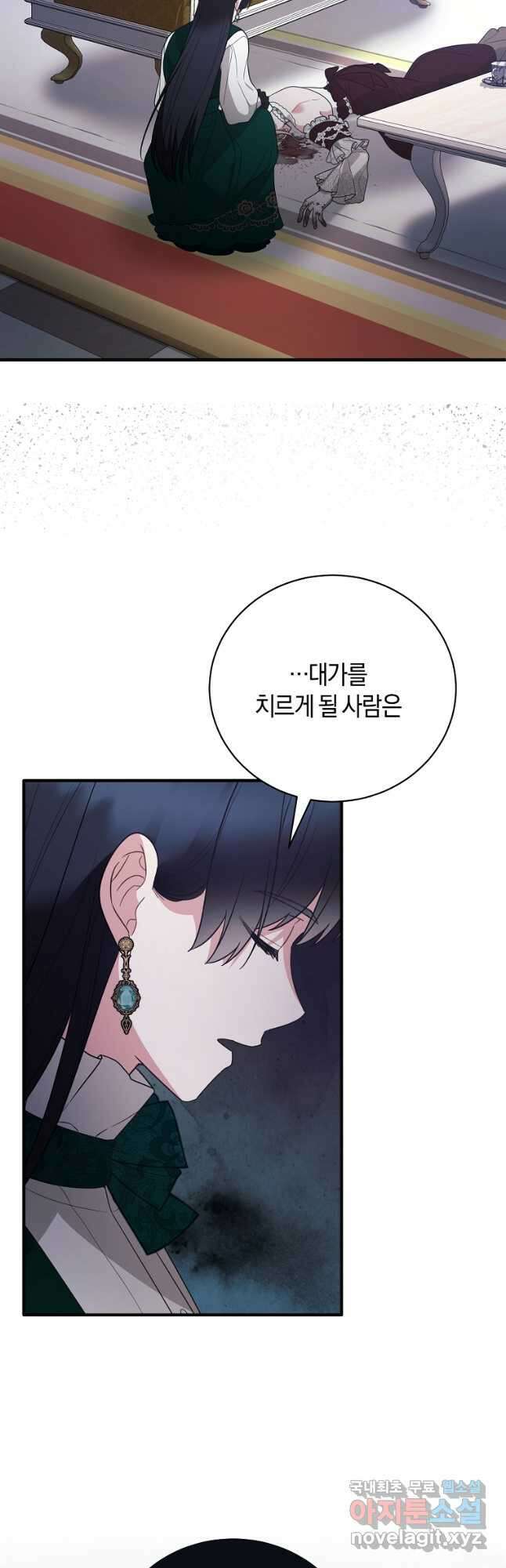 엔젤릭 레이디 151화 5