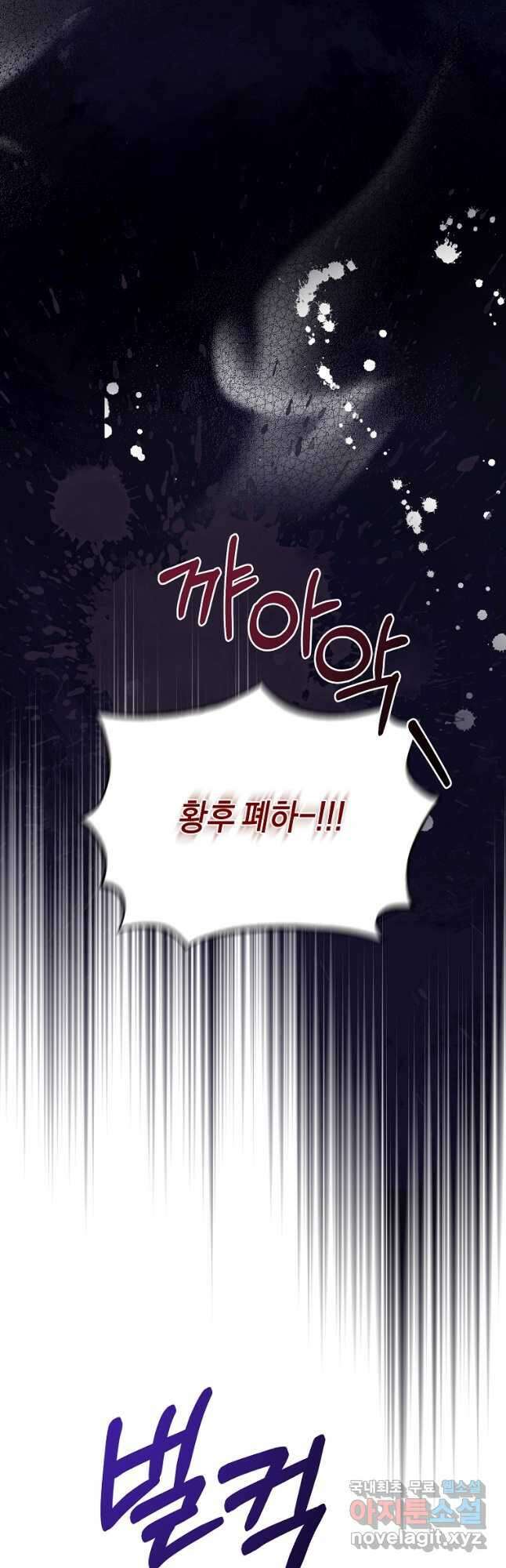 엔젤릭 레이디 151화 8