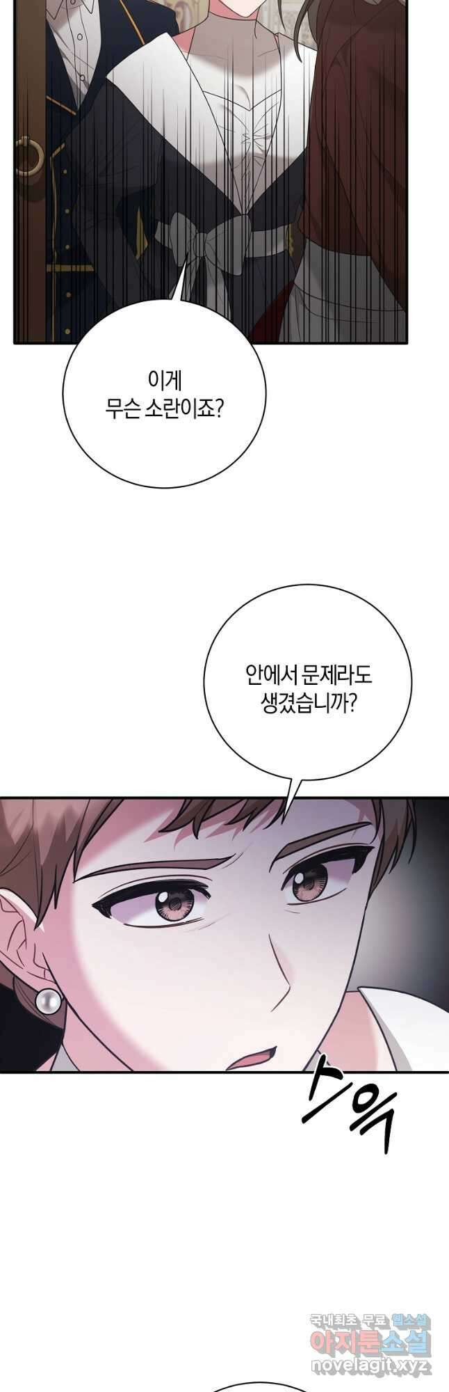 엔젤릭 레이디 151화 10