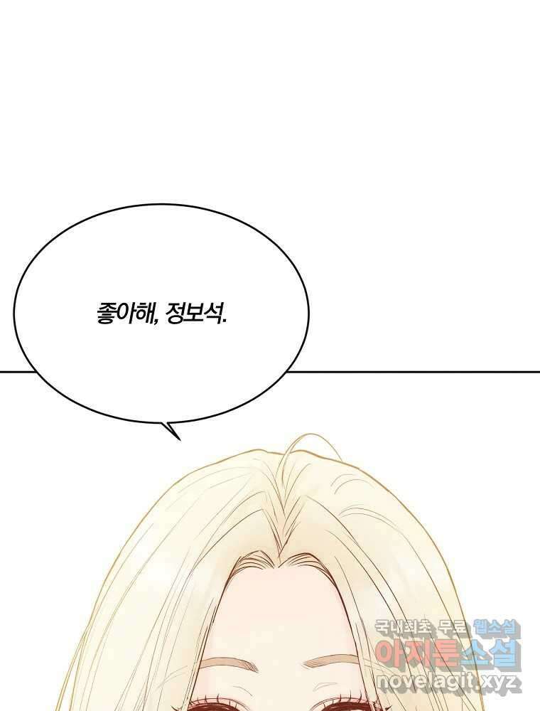 화양연화 41화 오늘 예쁘다 1