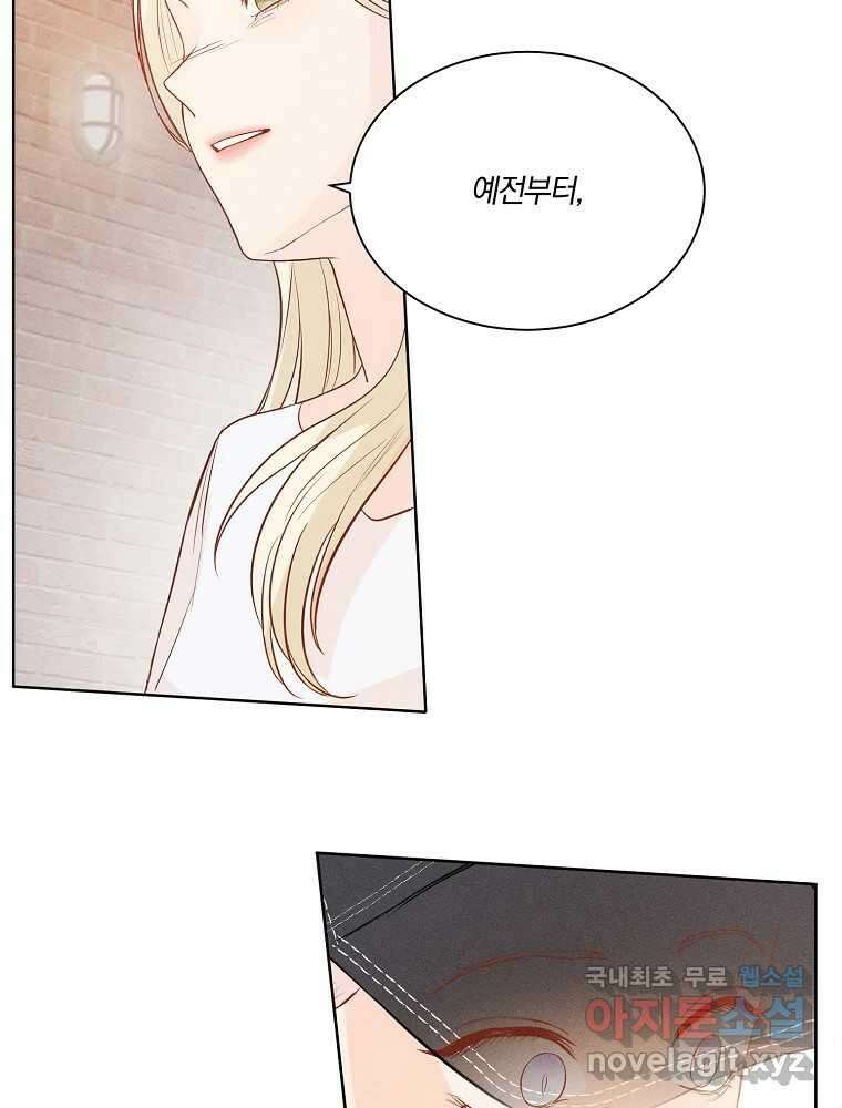 화양연화 41화 오늘 예쁘다 3