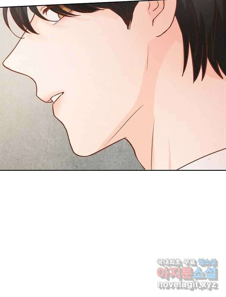 화양연화 41화 오늘 예쁘다 5