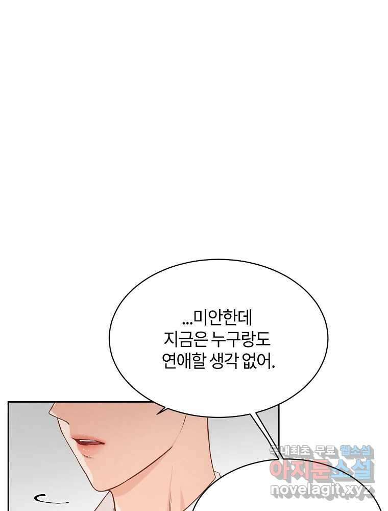 화양연화 41화 오늘 예쁘다 6