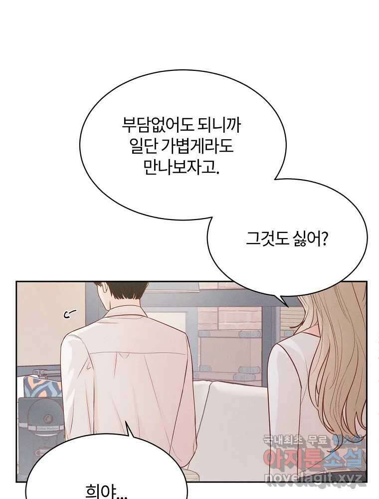 화양연화 41화 오늘 예쁘다 9