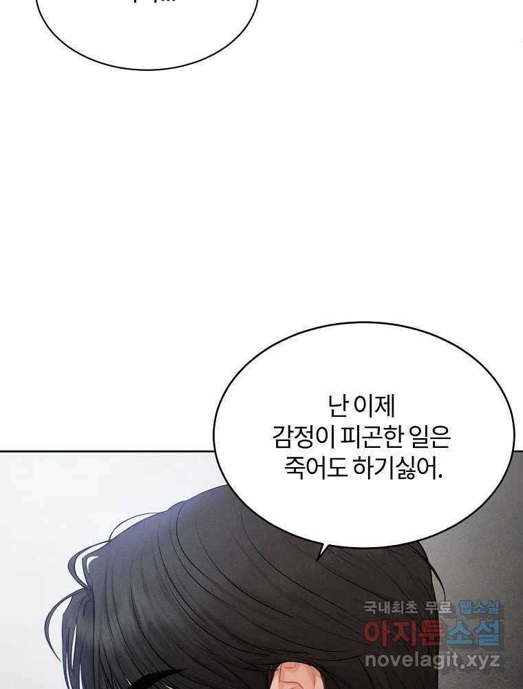화양연화 41화 오늘 예쁘다 10