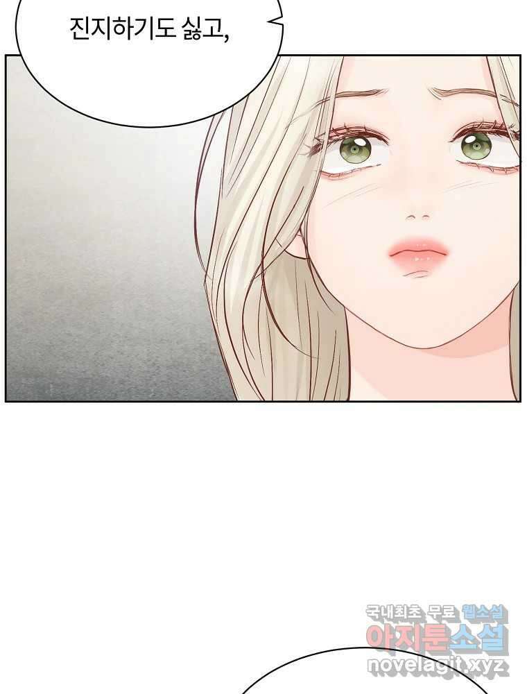 화양연화 41화 오늘 예쁘다 12