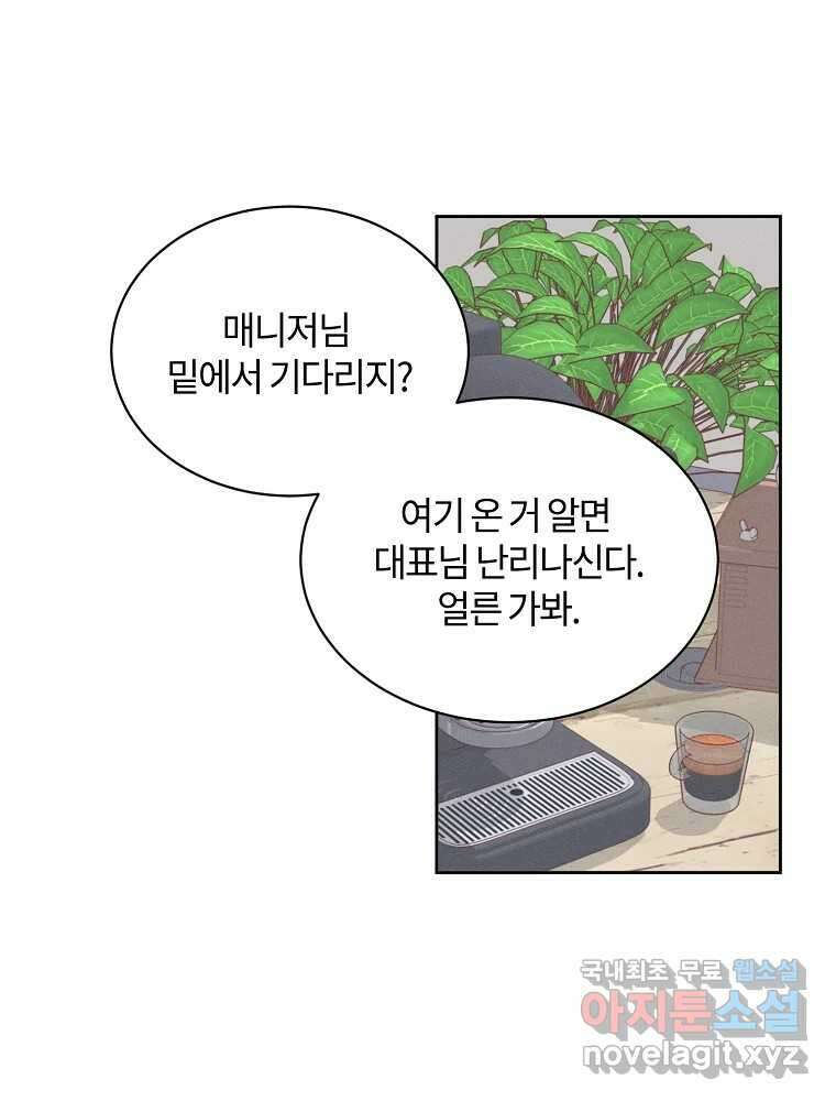 화양연화 41화 오늘 예쁘다 14