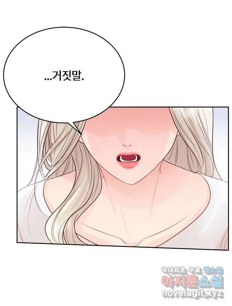 화양연화 41화 오늘 예쁘다 15