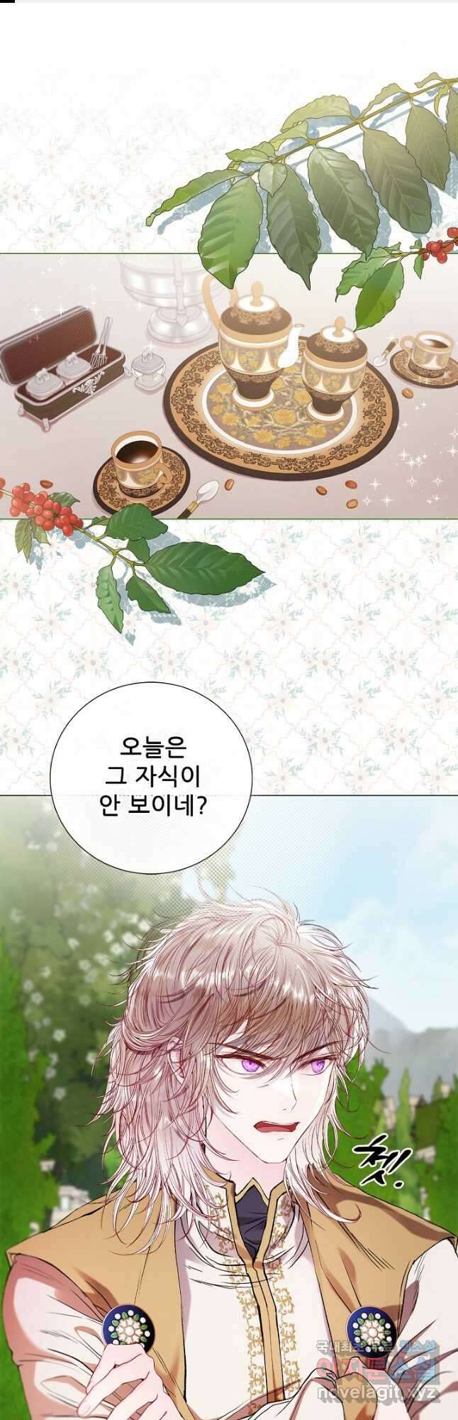 못난이 공녀가 되었습니다 117화 1