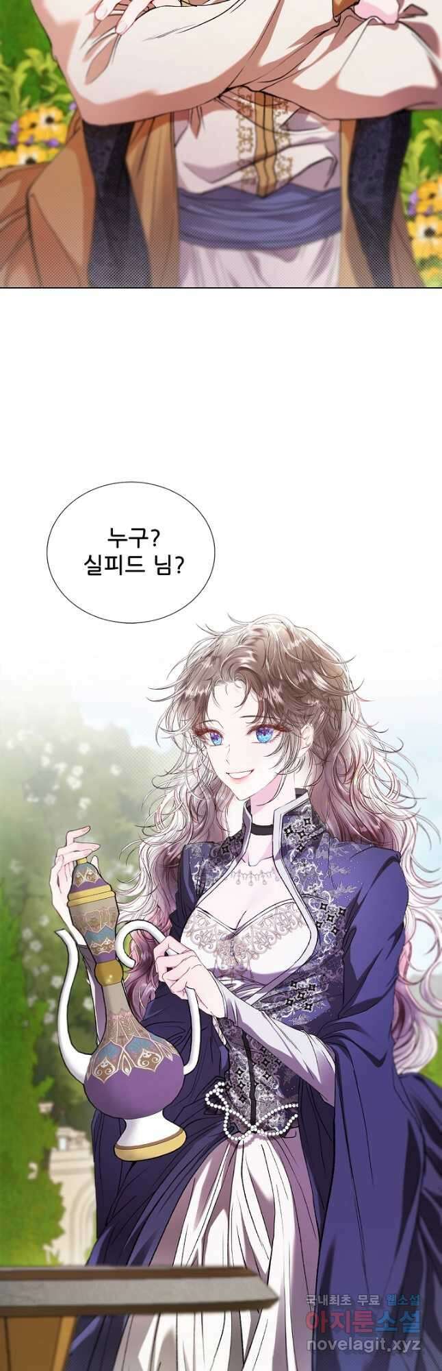 못난이 공녀가 되었습니다 117화 2