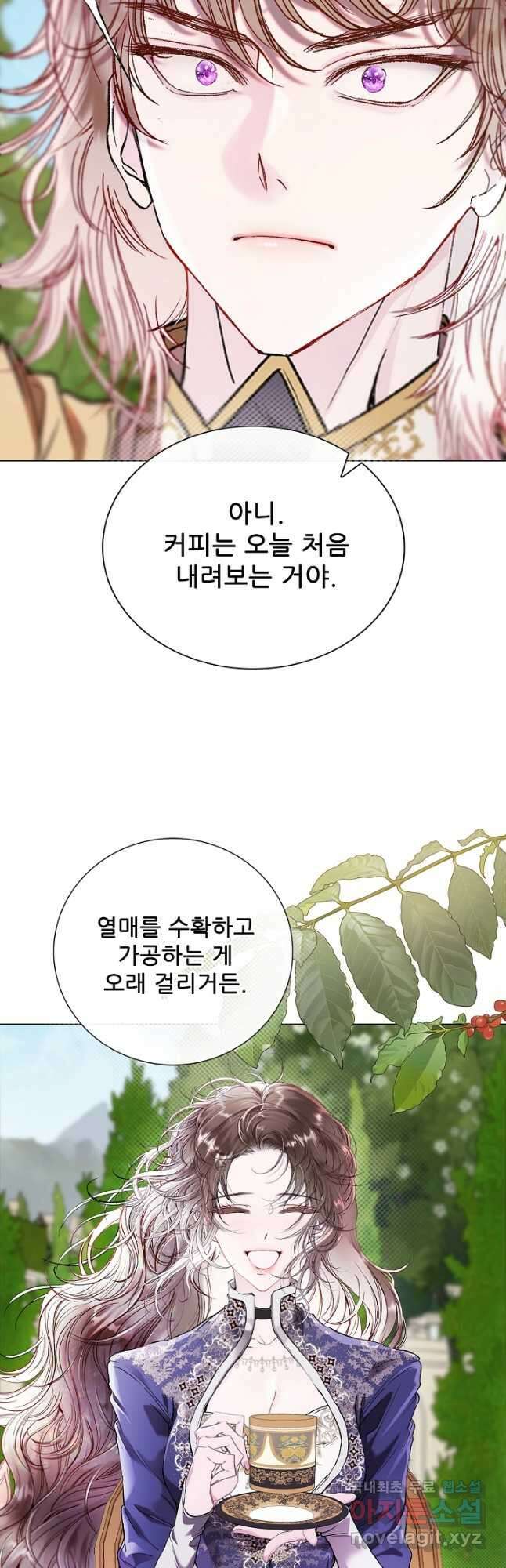 못난이 공녀가 되었습니다 117화 8