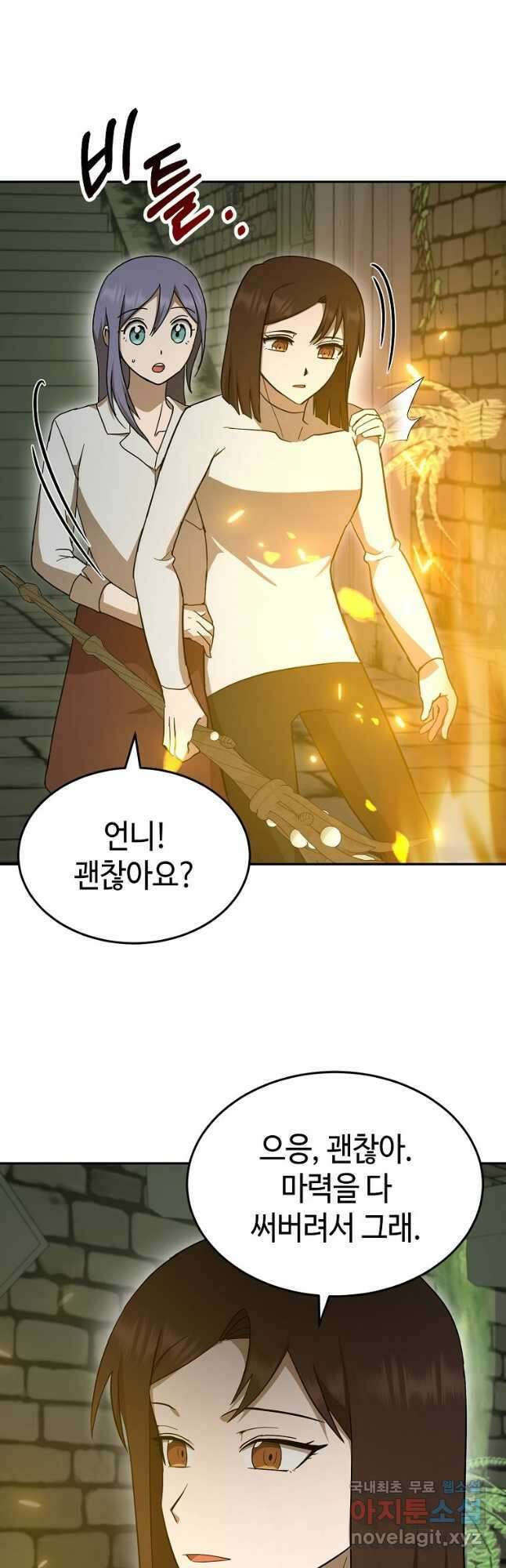 회귀자도 못 깬 탑 등반합니다 31화 3