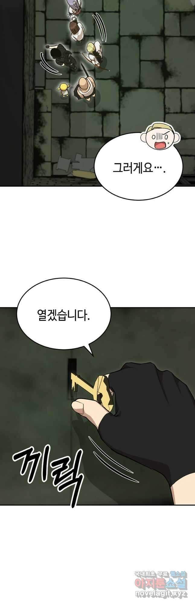 회귀자도 못 깬 탑 등반합니다 31화 8