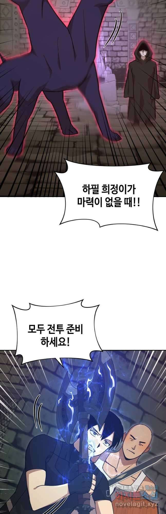 회귀자도 못 깬 탑 등반합니다 31화 11