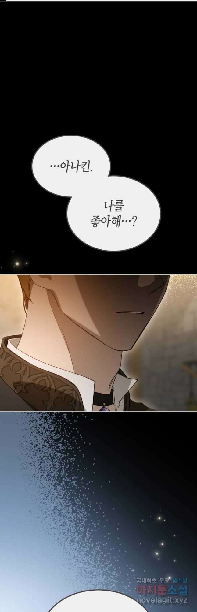 악녀를 죽여 줘 93화 1