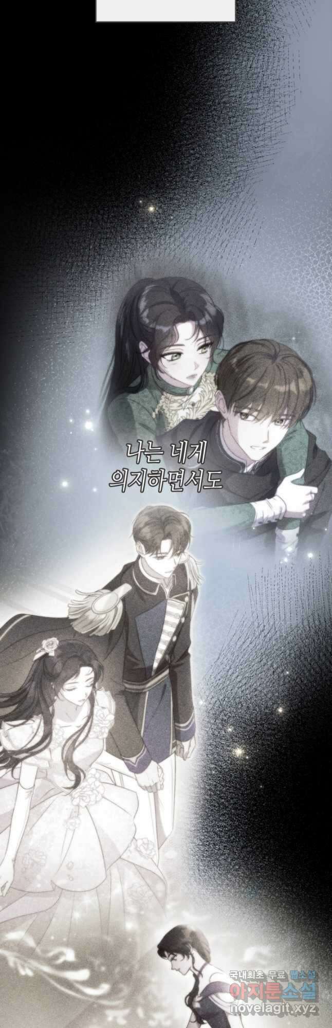 악녀를 죽여 줘 93화 5