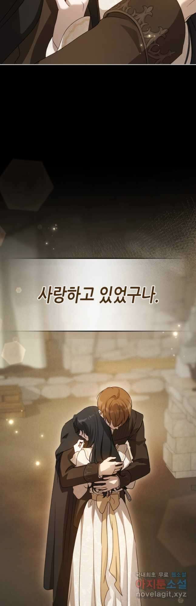 악녀를 죽여 줘 93화 9