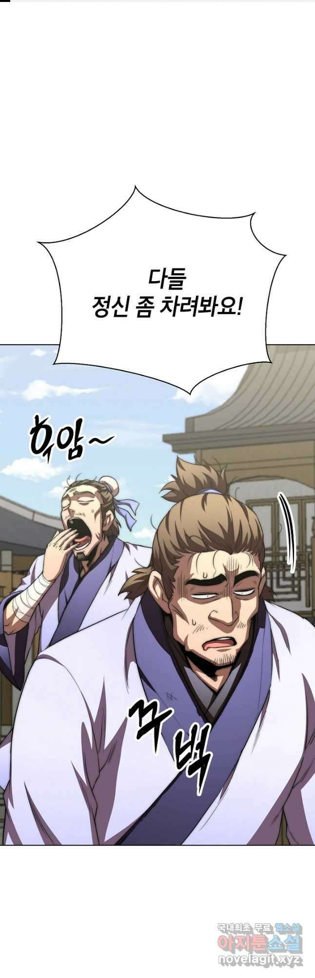 남궁세가 막내공자 48화 1