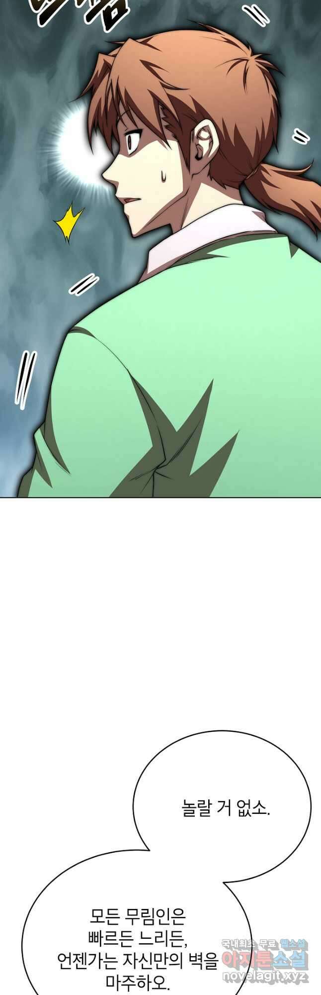 남궁세가 막내공자 48화 7