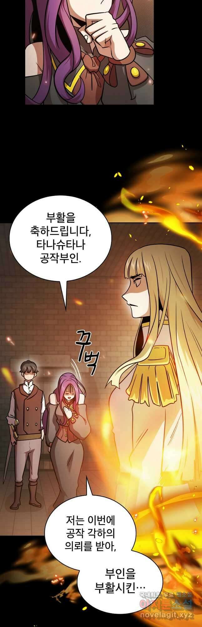 이 용사 실화냐 88화 3