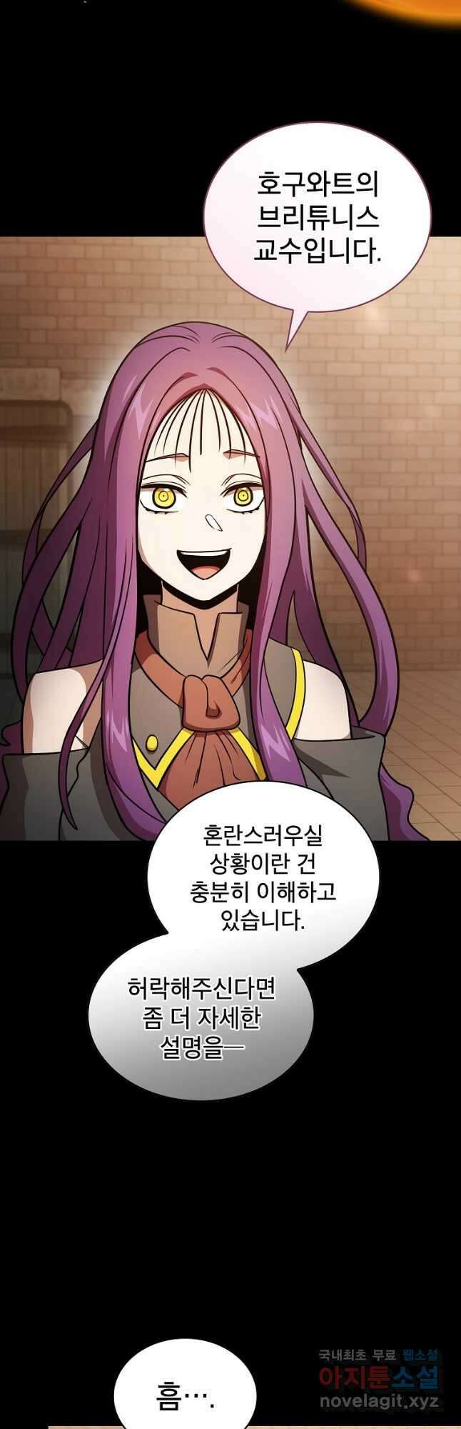 이 용사 실화냐 88화 4